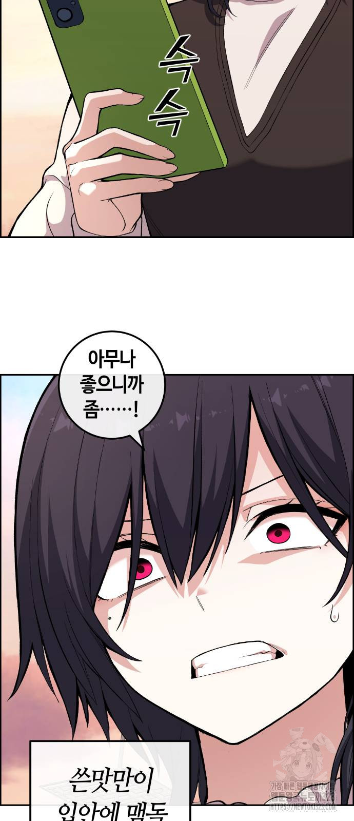 수요웹툰의 나강림 148화 12