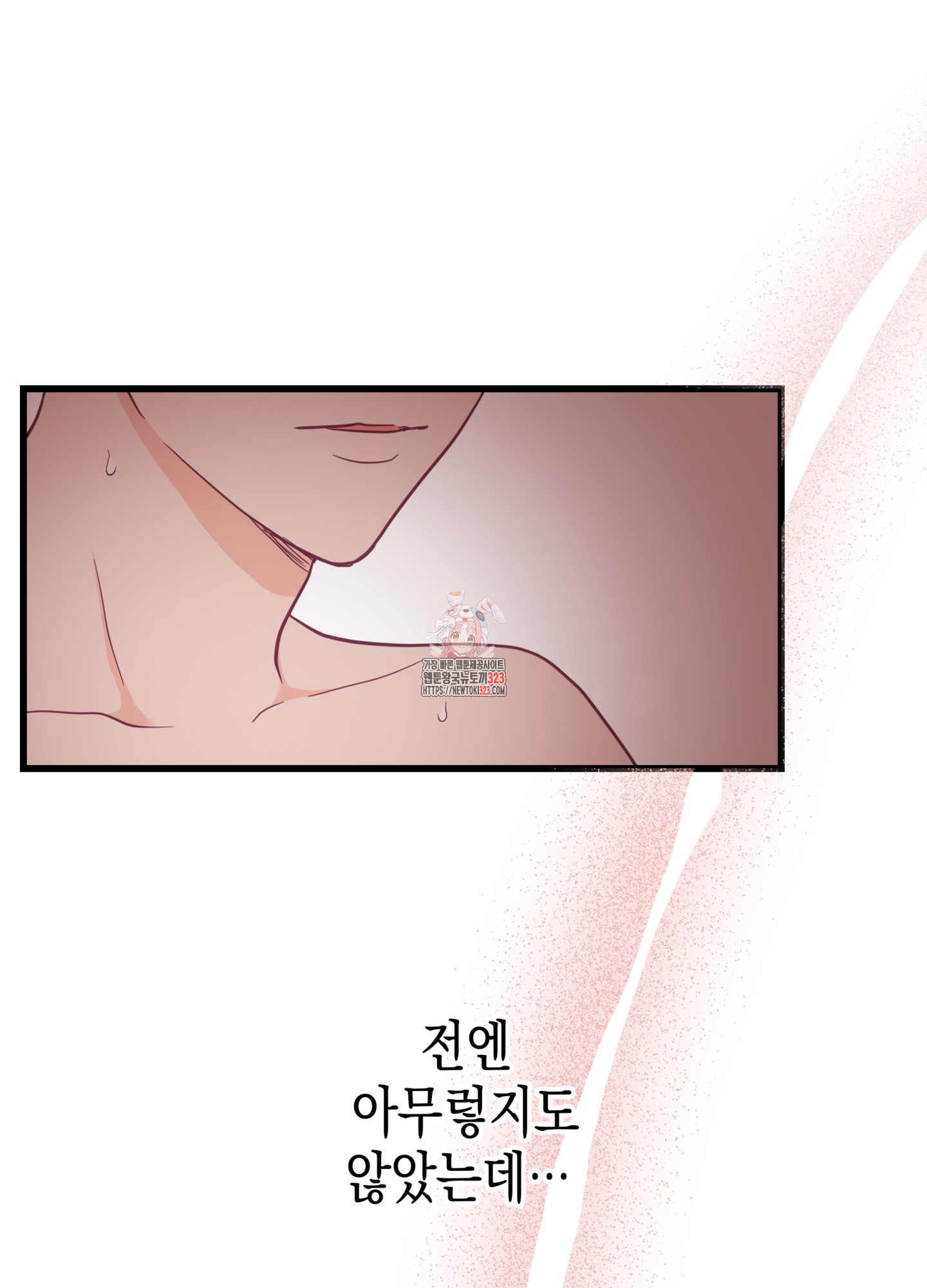뼈테로가 게이를 짝사랑할 때 12화 1
