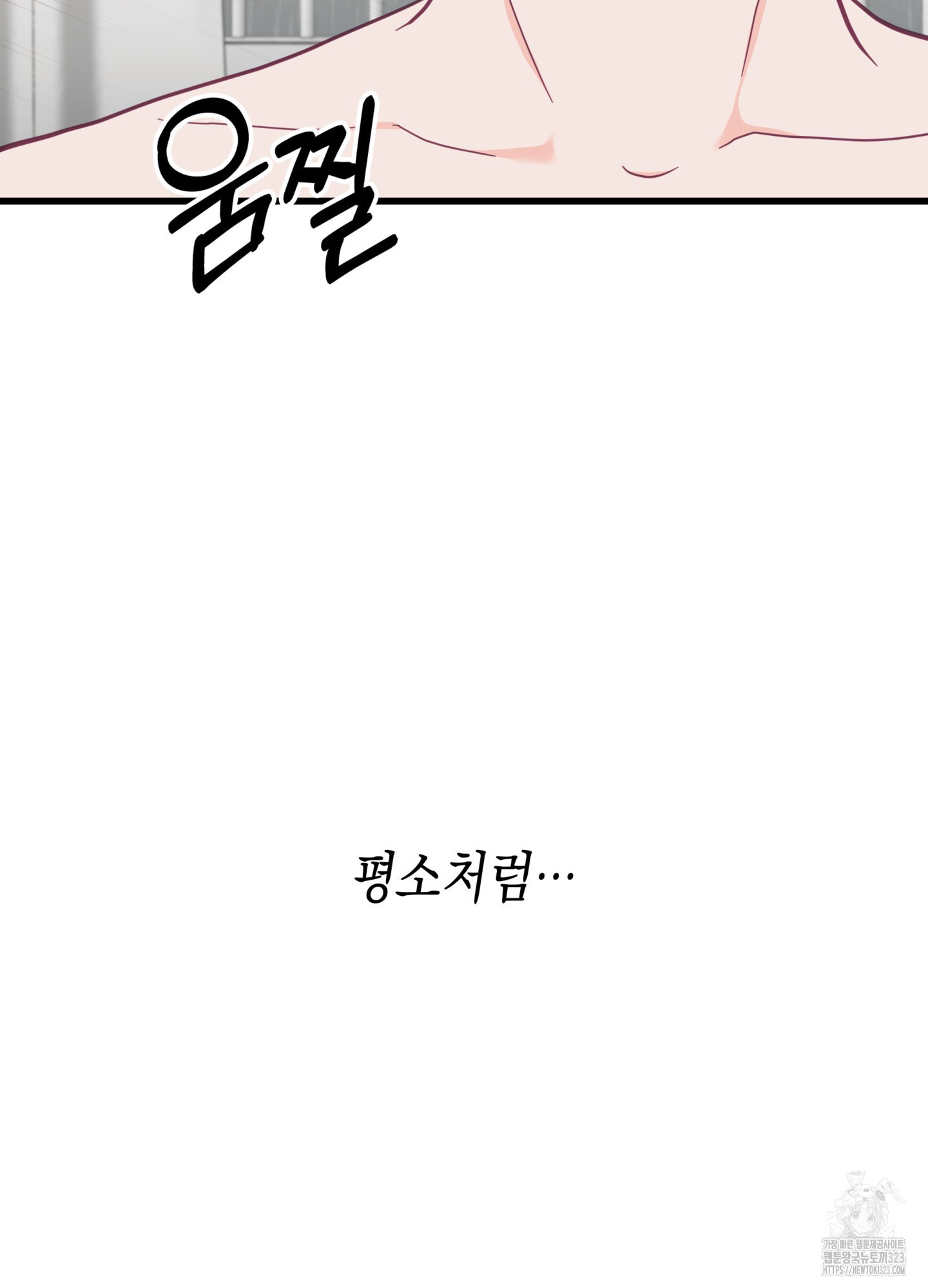 뼈테로가 게이를 짝사랑할 때 12화 6