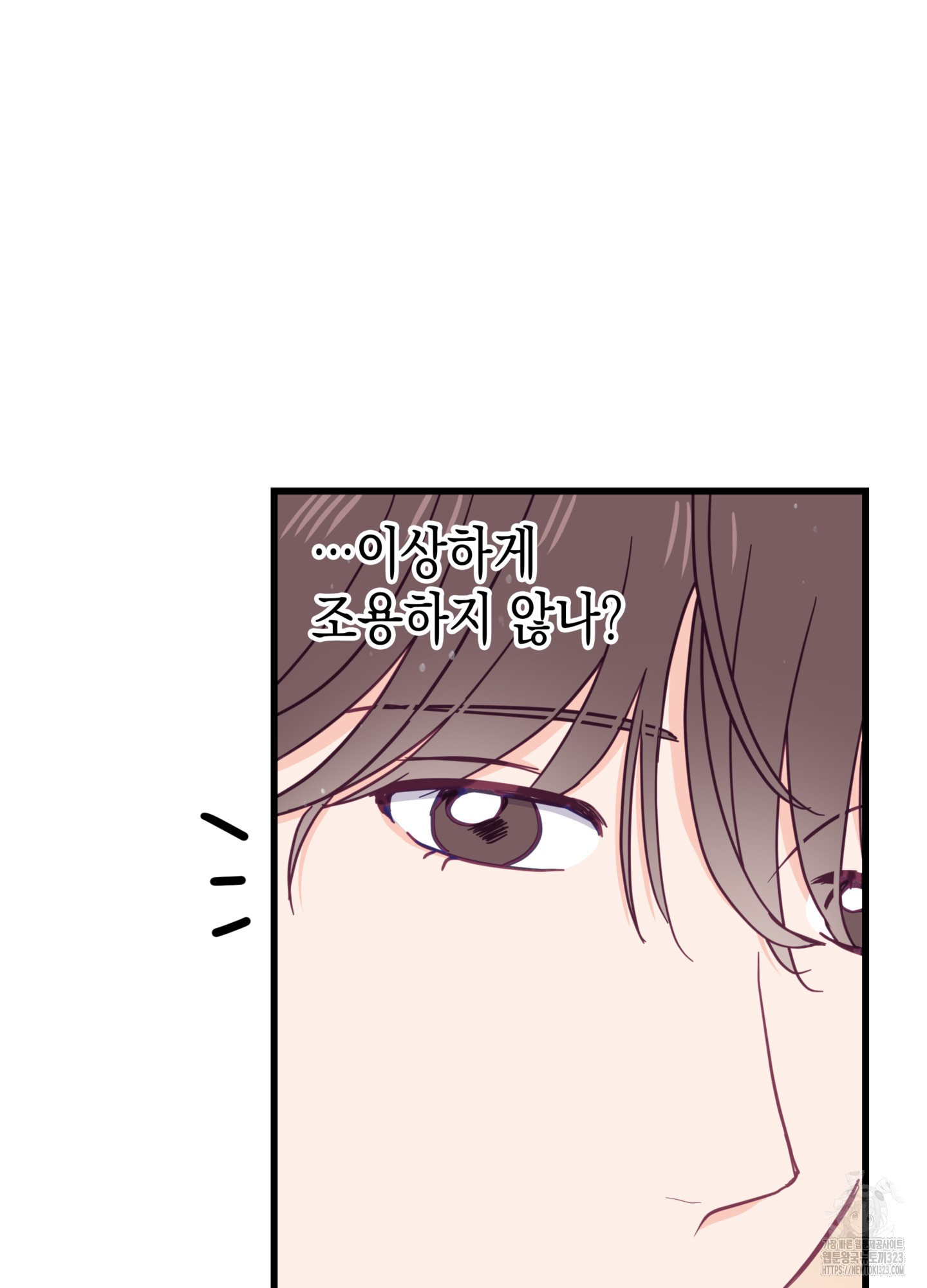 뼈테로가 게이를 짝사랑할 때 12화 10