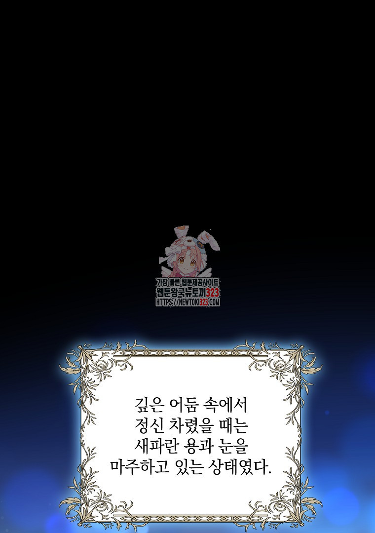 악마의 주머니를 털어라 1화 1