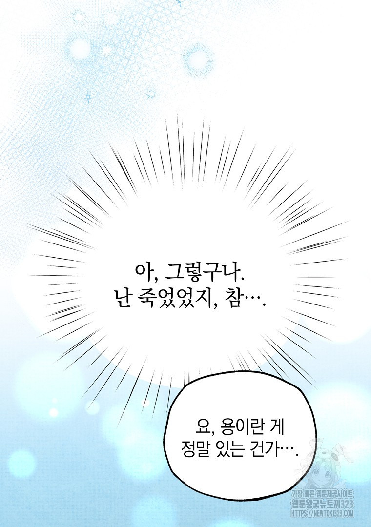 악마의 주머니를 털어라 1화 8