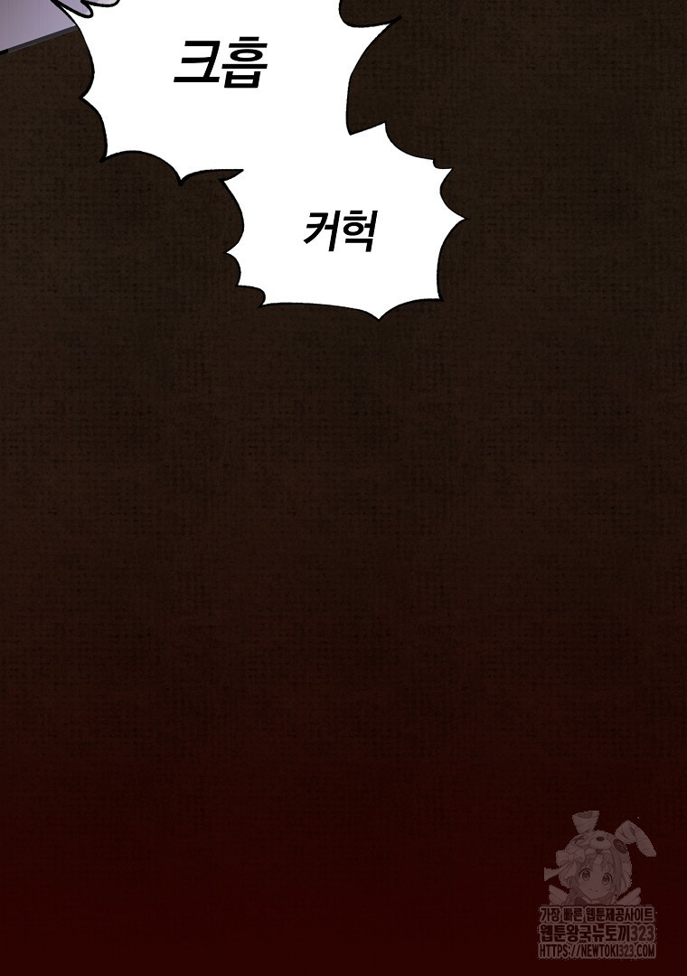 악마의 주머니를 털어라 1화 13