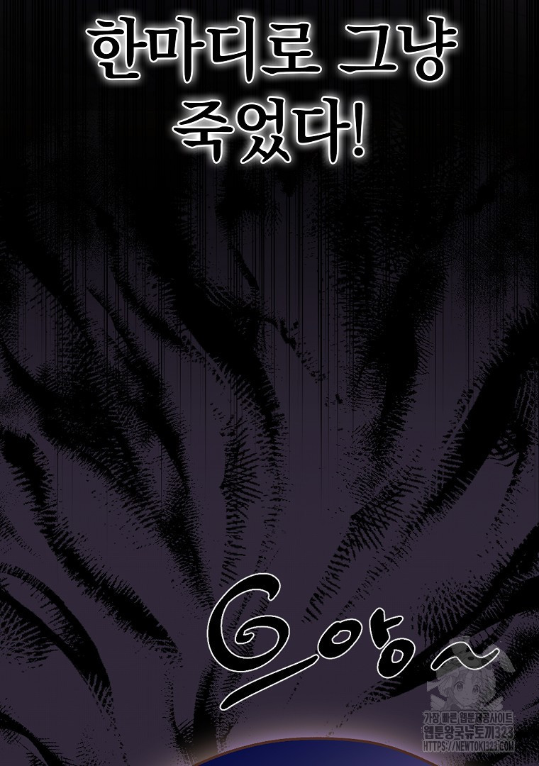 악마의 주머니를 털어라 1화 17