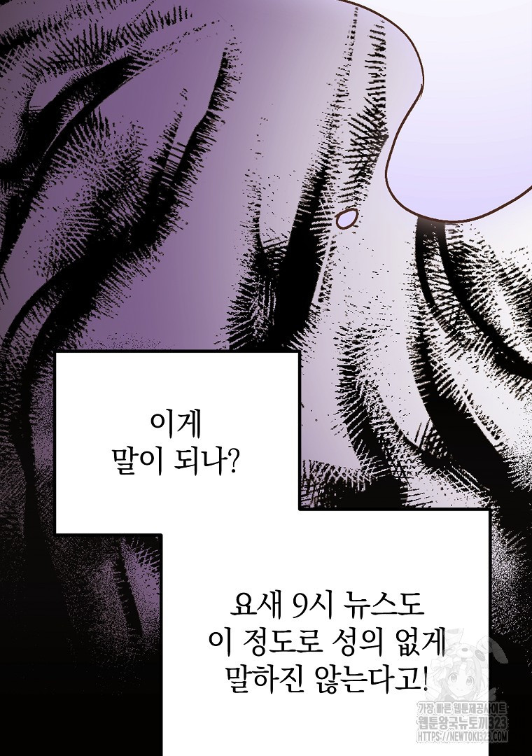 악마의 주머니를 털어라 1화 19