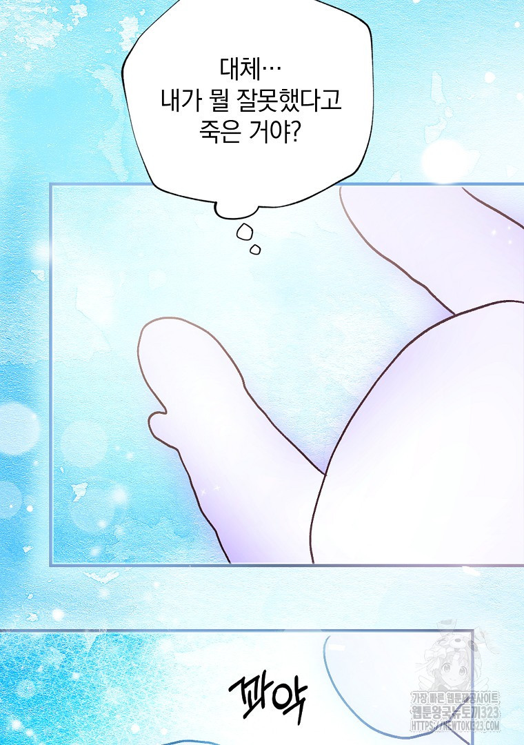 악마의 주머니를 털어라 1화 21