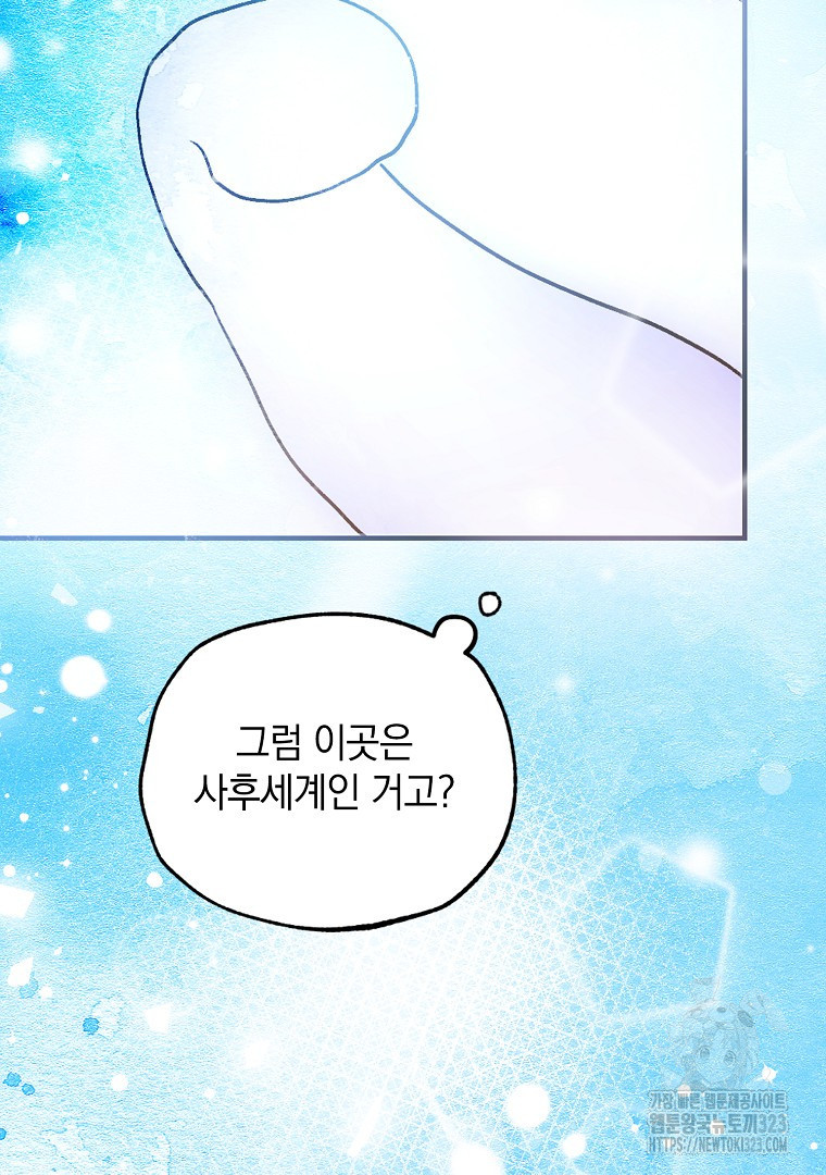 악마의 주머니를 털어라 1화 22