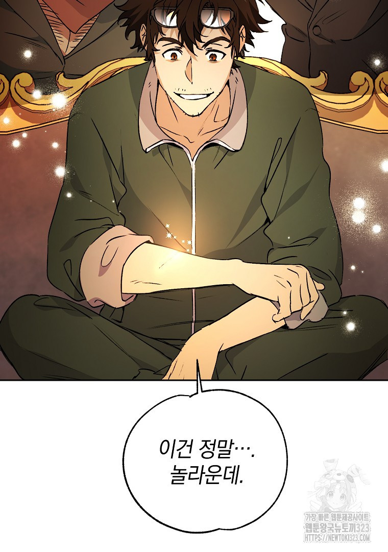 악마의 주머니를 털어라 5화 4