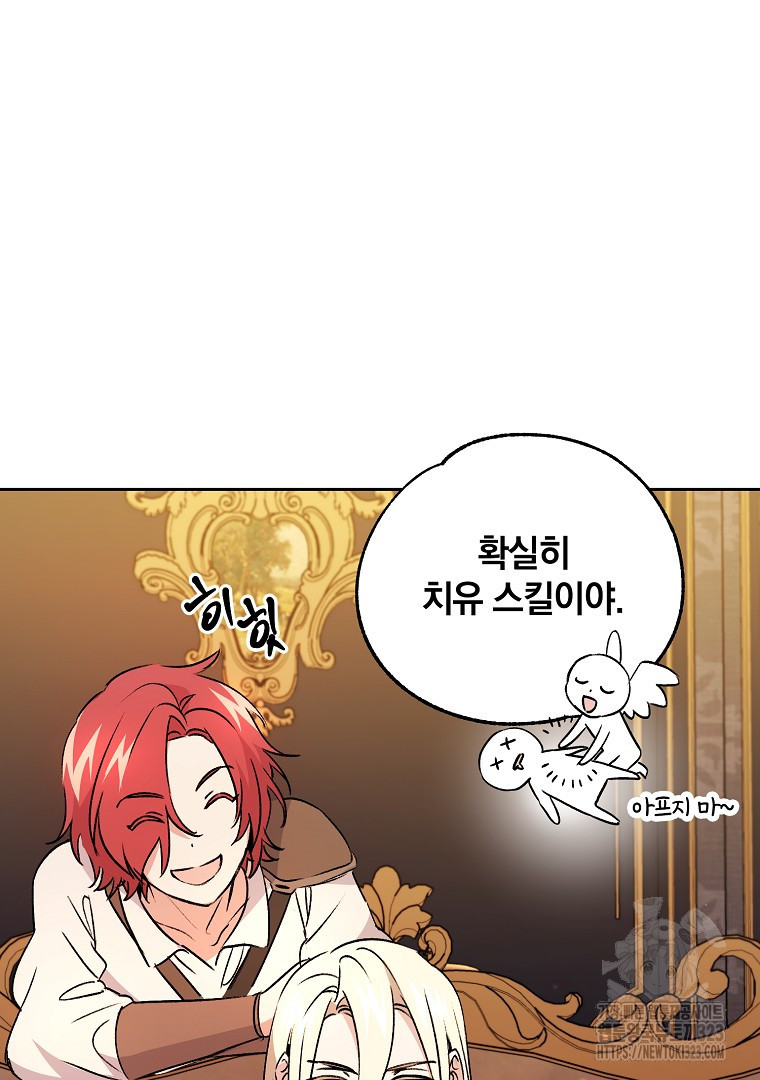 악마의 주머니를 털어라 5화 5