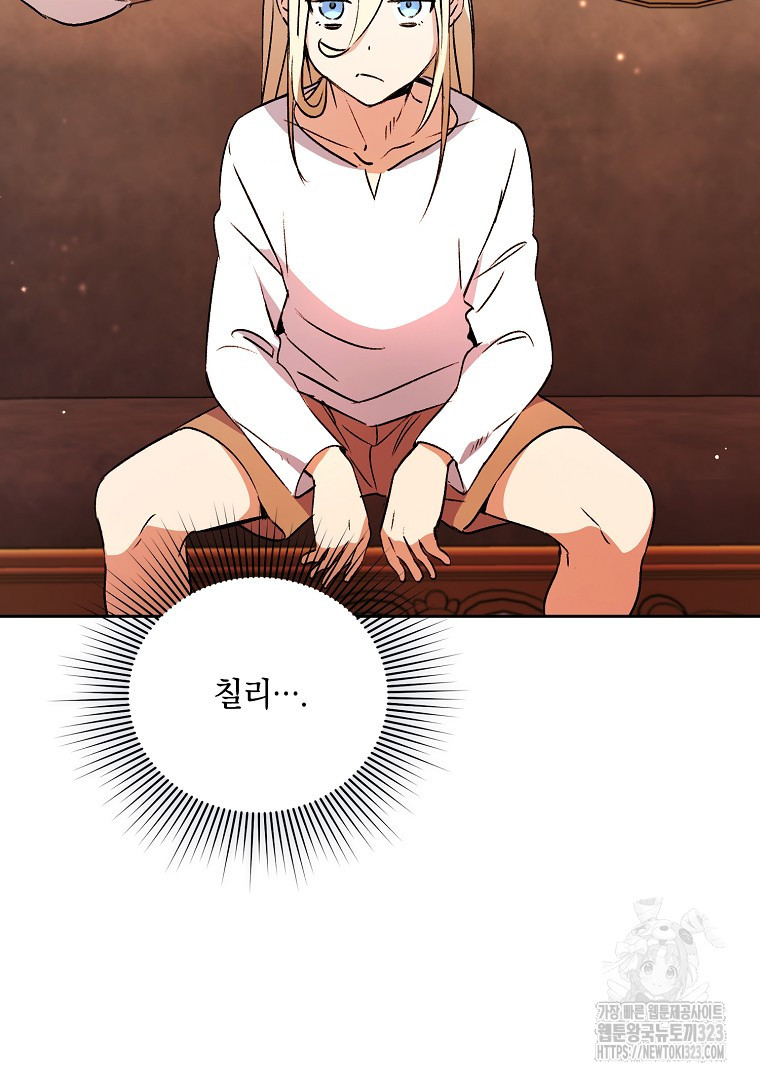 악마의 주머니를 털어라 5화 6