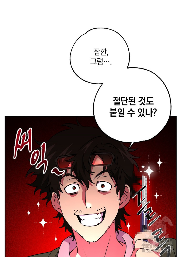 악마의 주머니를 털어라 5화 7