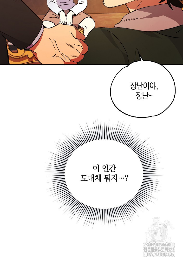 악마의 주머니를 털어라 5화 10