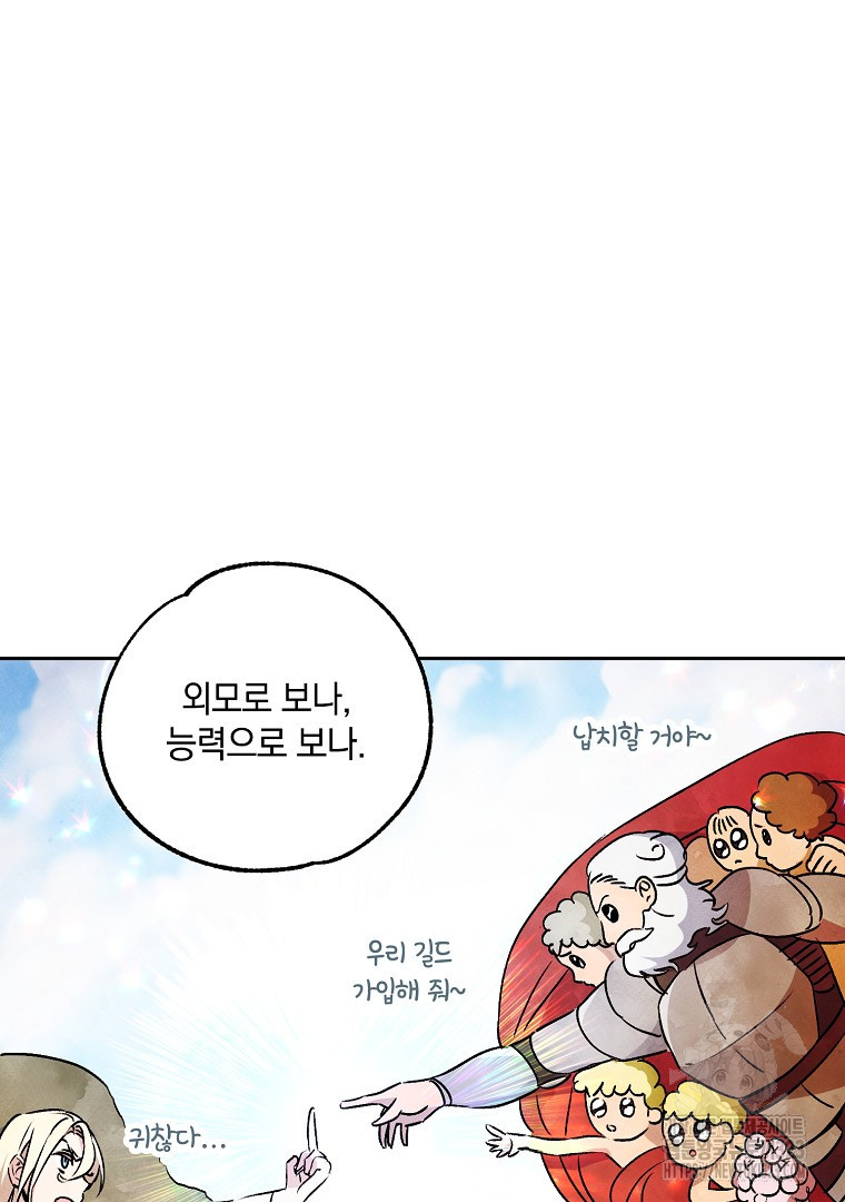 악마의 주머니를 털어라 5화 13