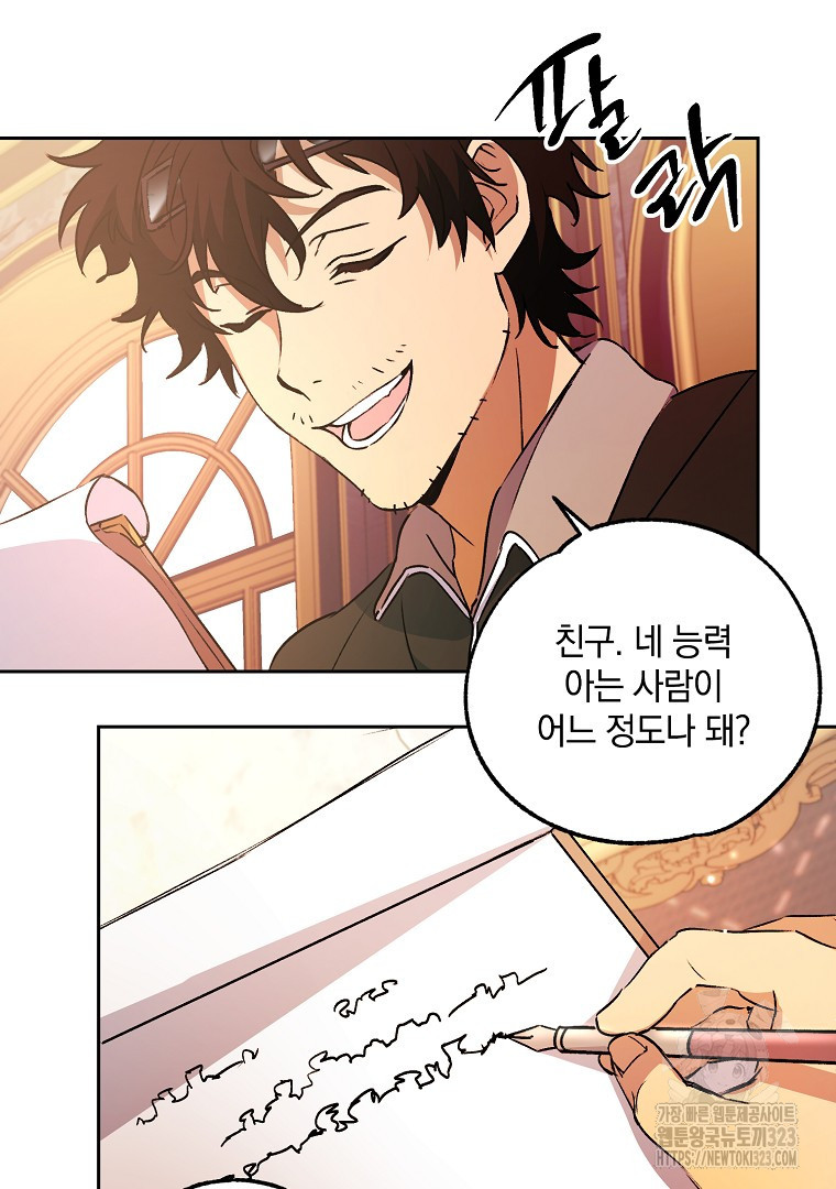 악마의 주머니를 털어라 5화 15