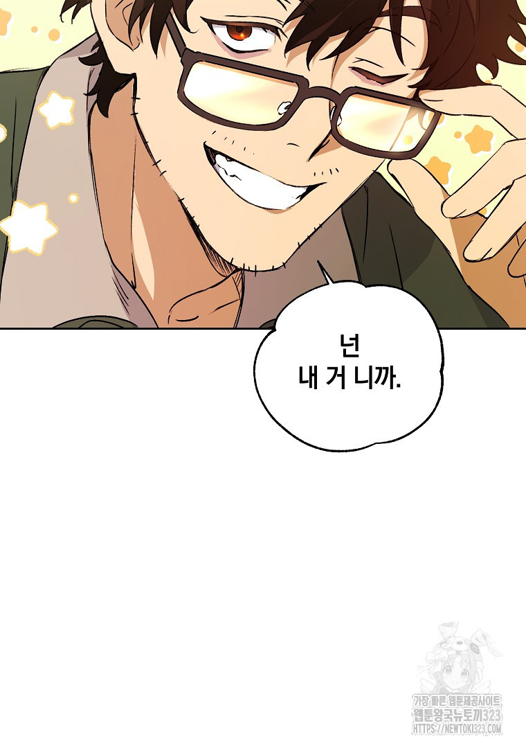 악마의 주머니를 털어라 5화 20