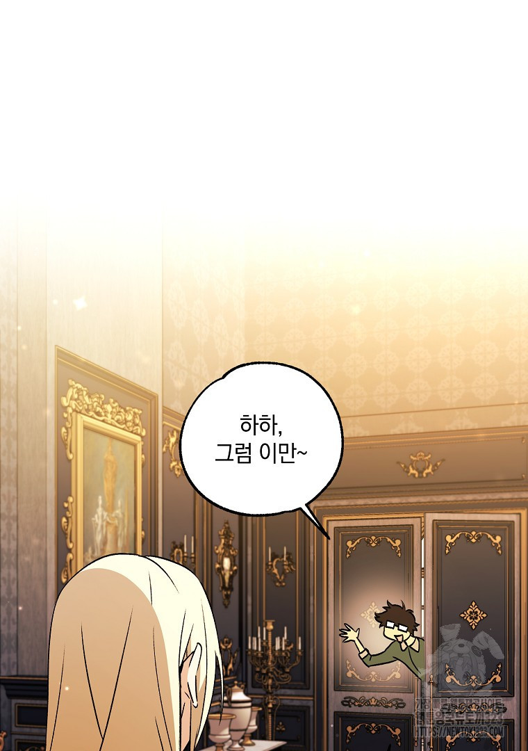 악마의 주머니를 털어라 5화 21