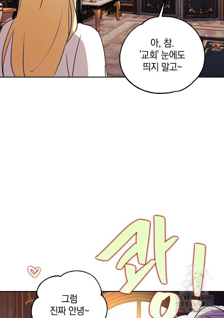 악마의 주머니를 털어라 5화 22