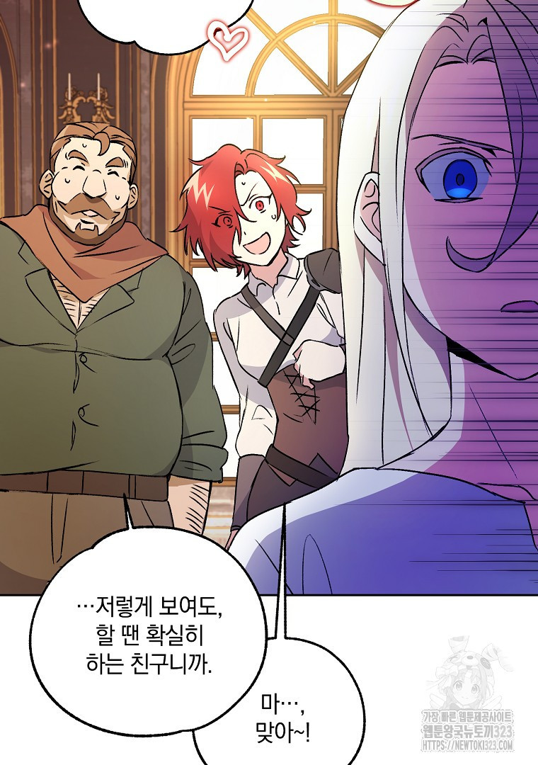 악마의 주머니를 털어라 5화 23