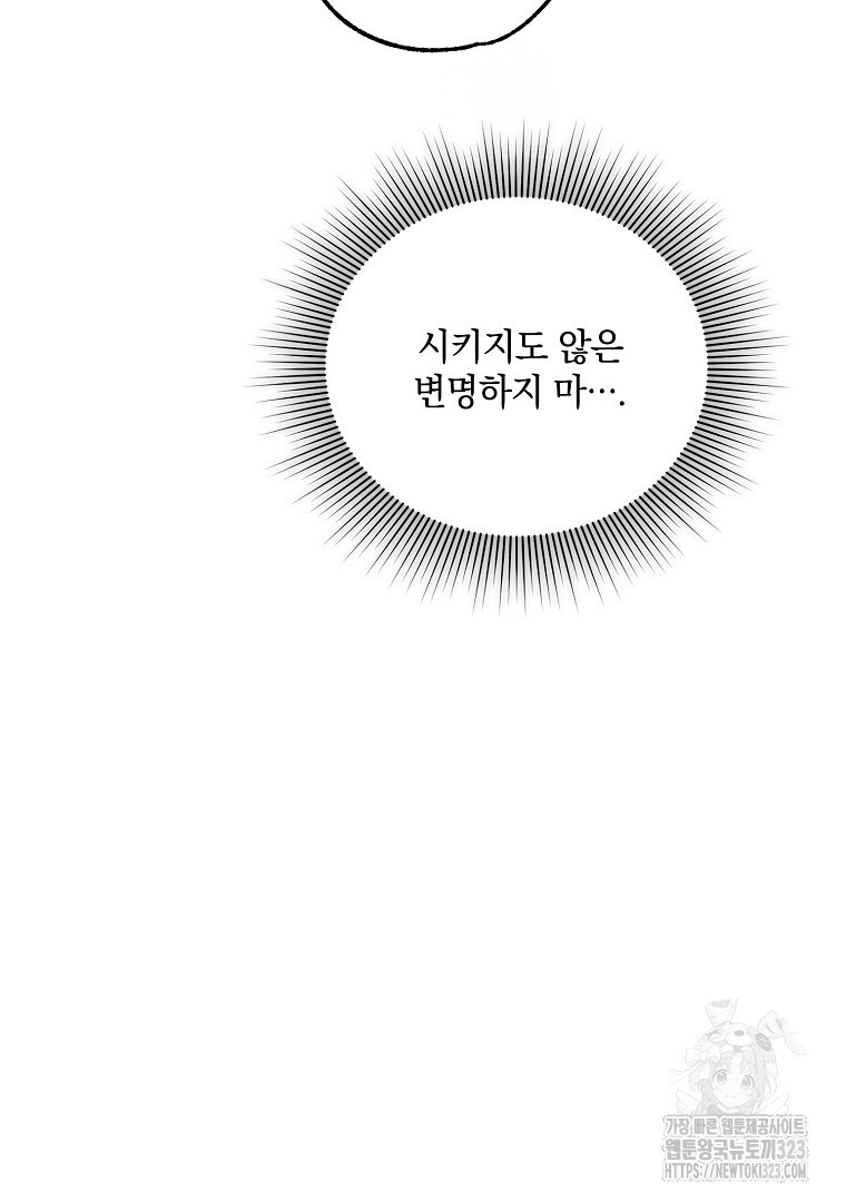 악마의 주머니를 털어라 5화 24