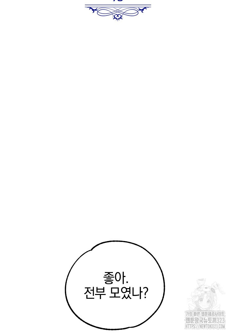 악마의 주머니를 털어라 10화 2