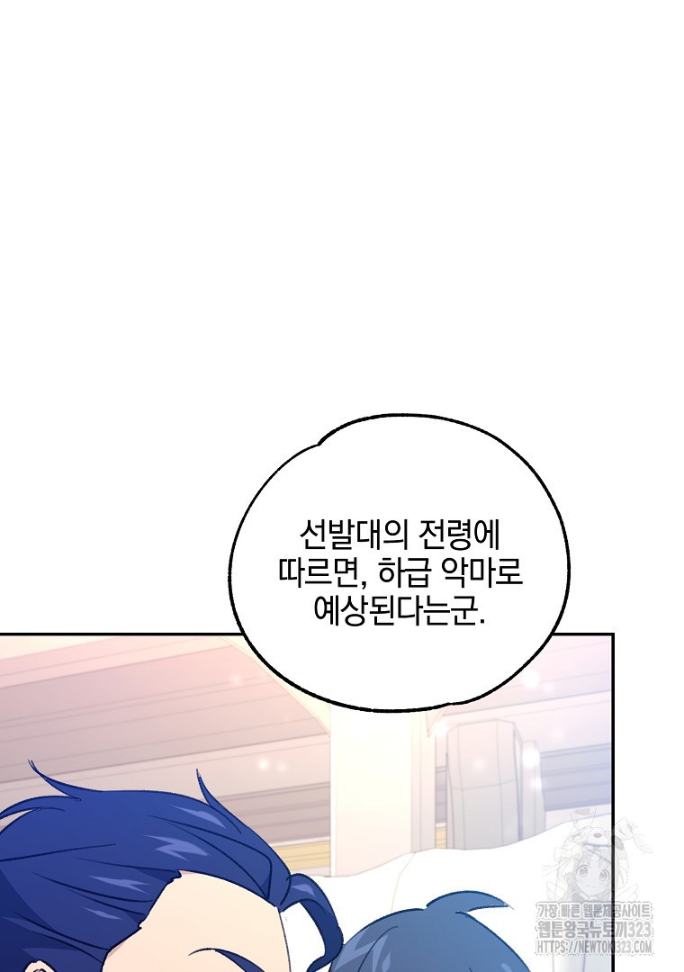 악마의 주머니를 털어라 10화 7