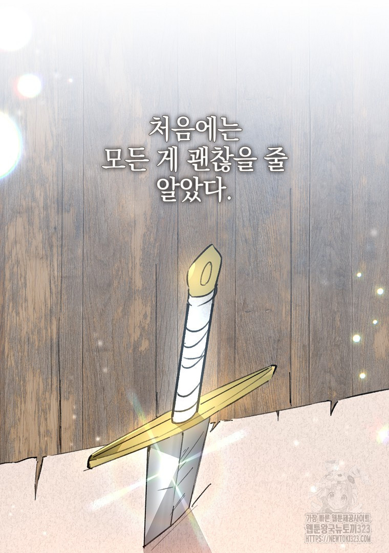 악마의 주머니를 털어라 10화 11