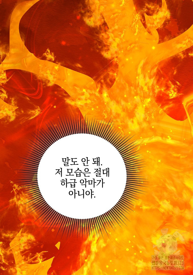 악마의 주머니를 털어라 10화 23