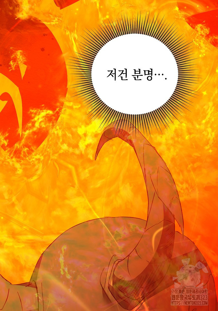 악마의 주머니를 털어라 10화 24