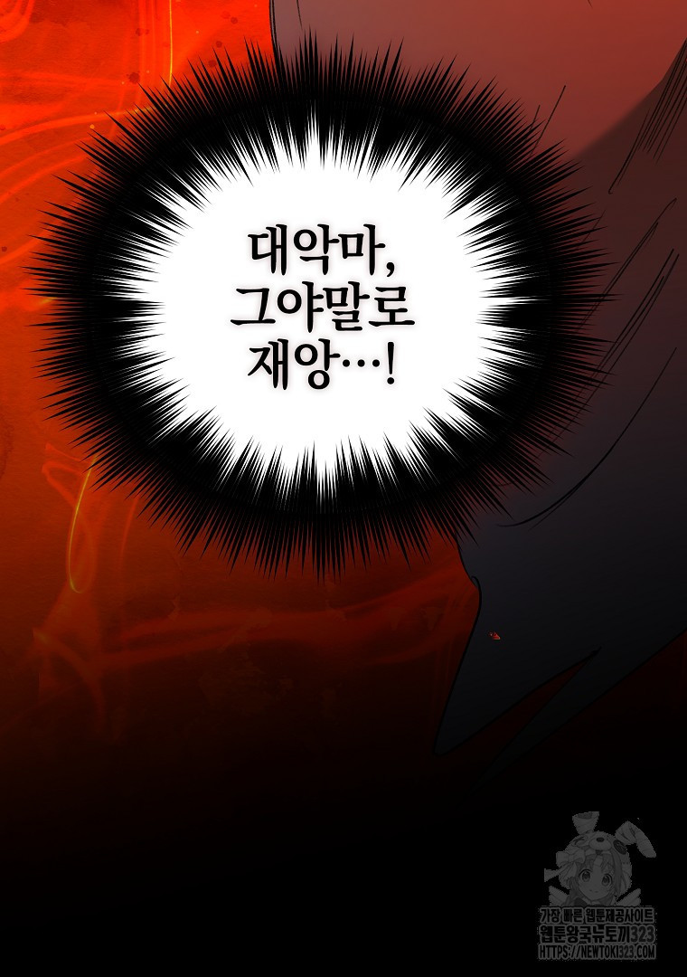 악마의 주머니를 털어라 10화 26