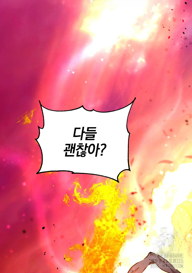 악마의 주머니를 털어라 10화 28