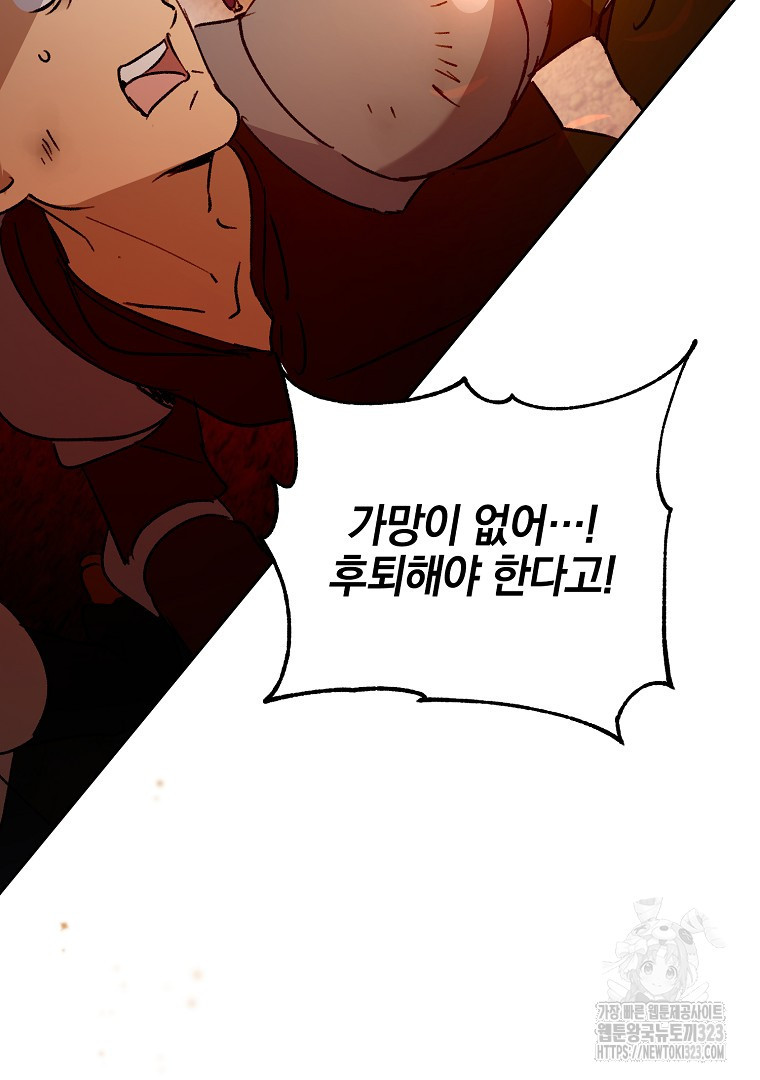 악마의 주머니를 털어라 10화 30