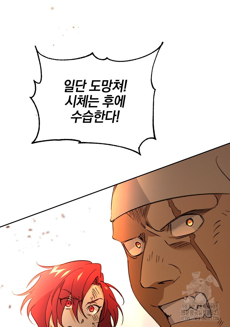 악마의 주머니를 털어라 10화 31