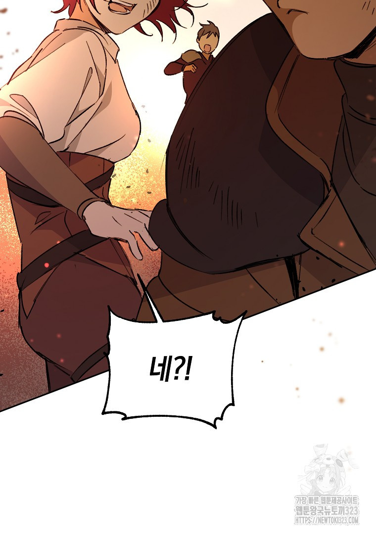 악마의 주머니를 털어라 10화 32