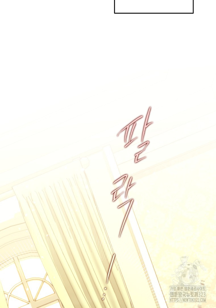 악마의 주머니를 털어라 13화 4