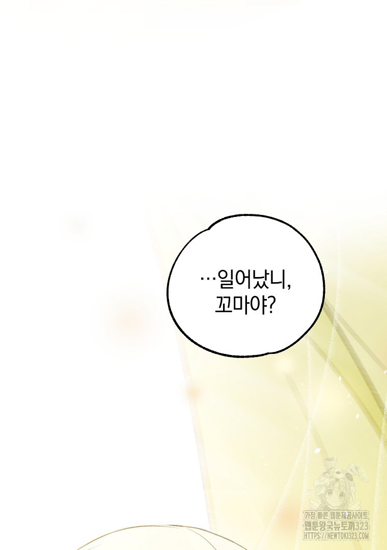 악마의 주머니를 털어라 13화 7