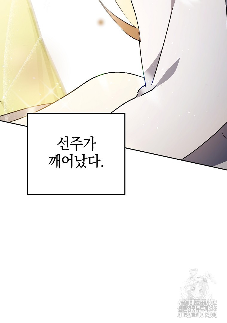악마의 주머니를 털어라 13화 9