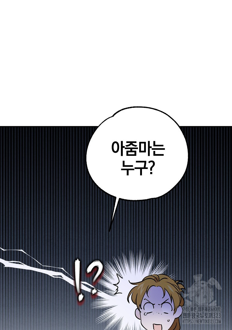 악마의 주머니를 털어라 13화 10