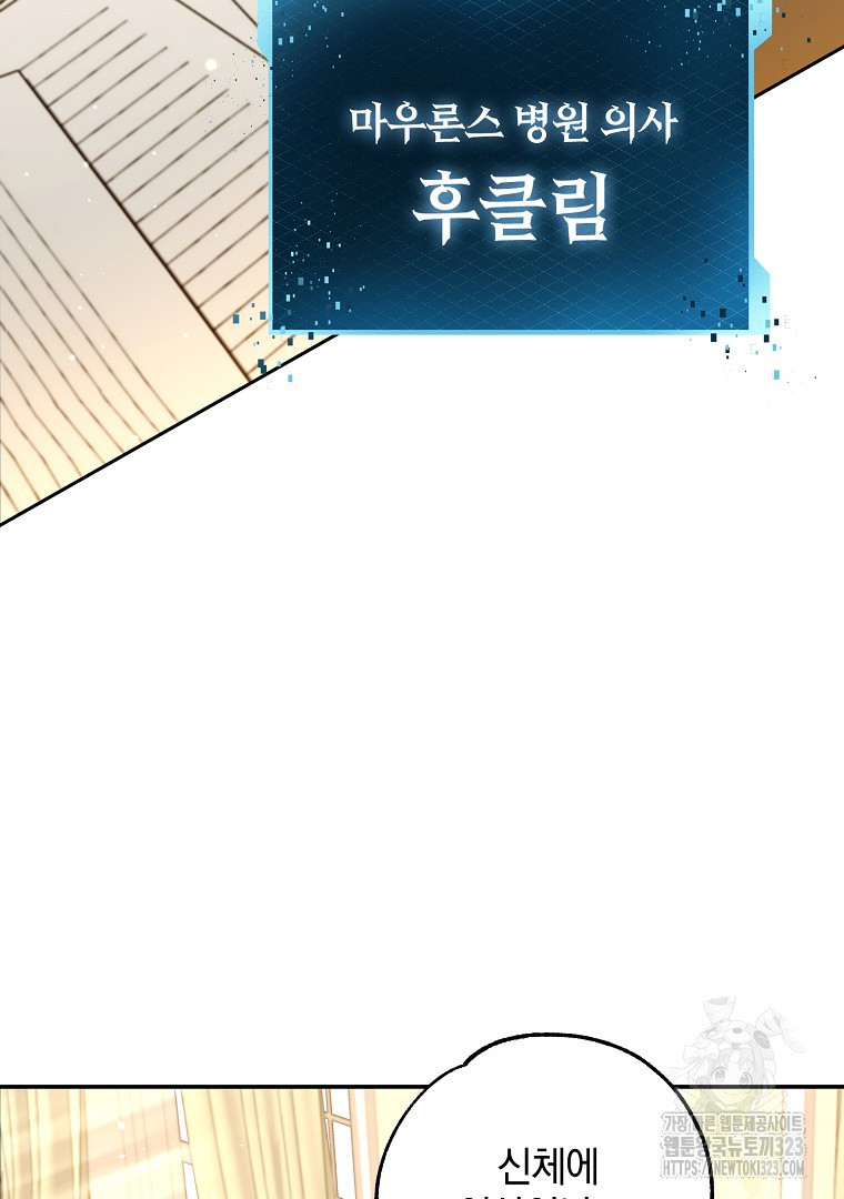 악마의 주머니를 털어라 13화 19
