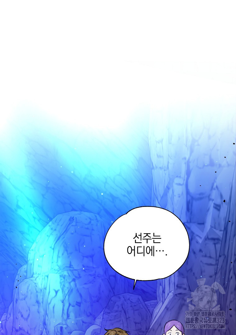 악마의 주머니를 털어라 17화 6