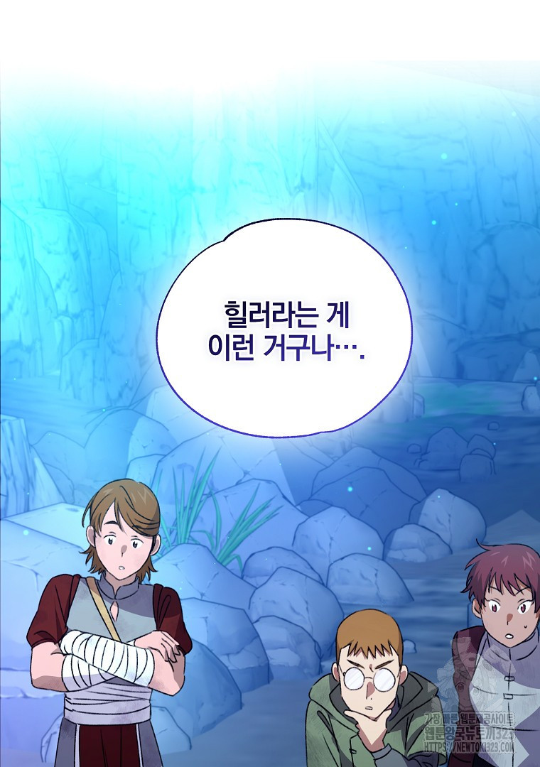 악마의 주머니를 털어라 17화 11