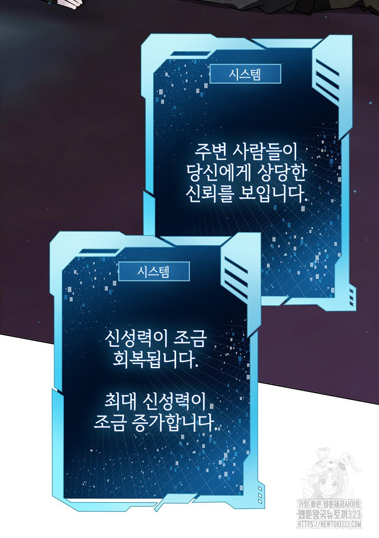 악마의 주머니를 털어라 17화 13