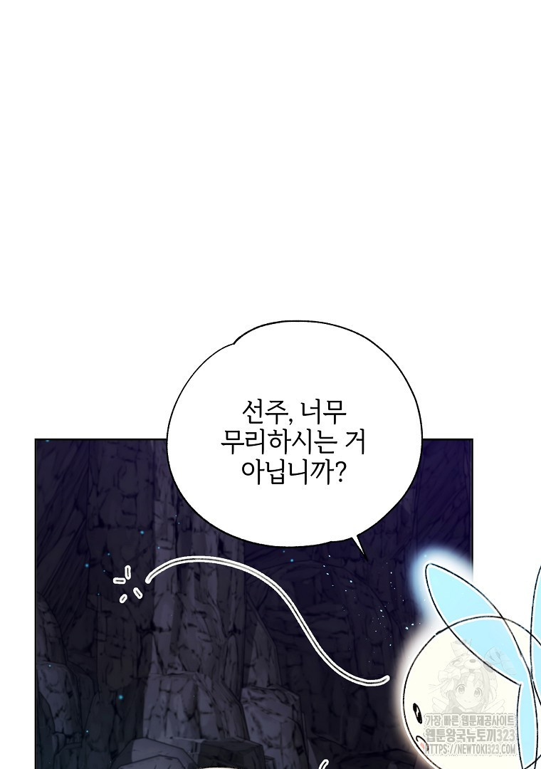 악마의 주머니를 털어라 17화 14