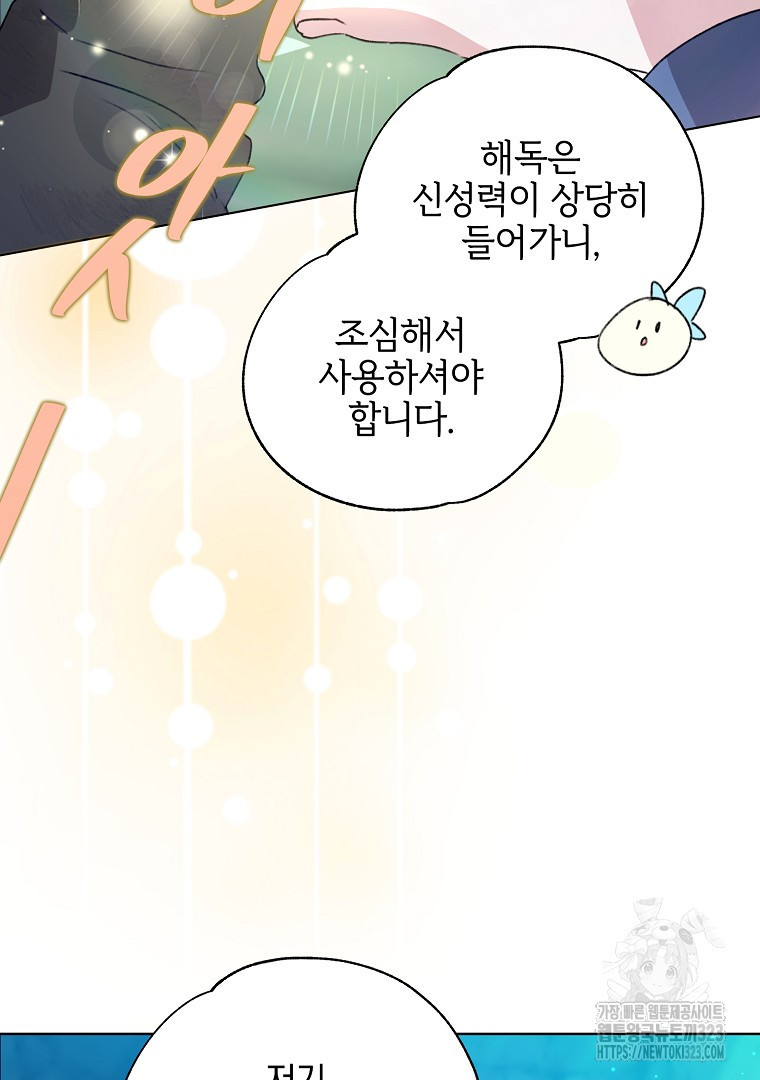 악마의 주머니를 털어라 17화 18