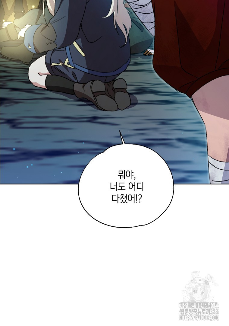 악마의 주머니를 털어라 17화 20