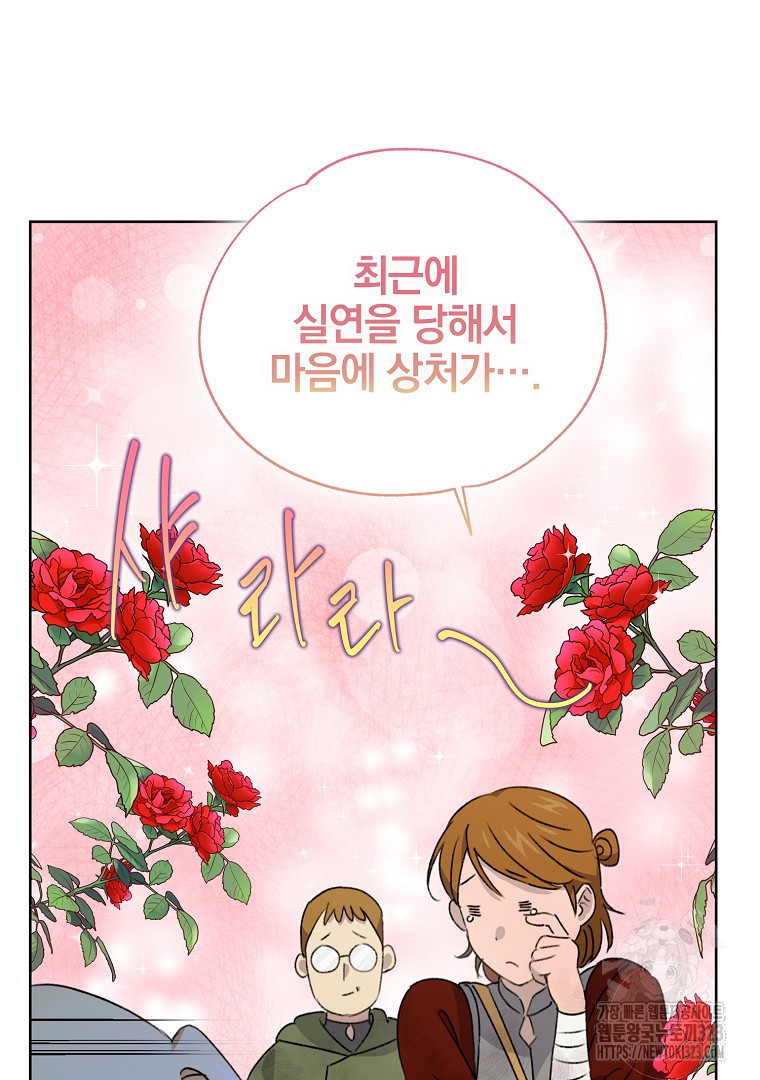 악마의 주머니를 털어라 17화 21