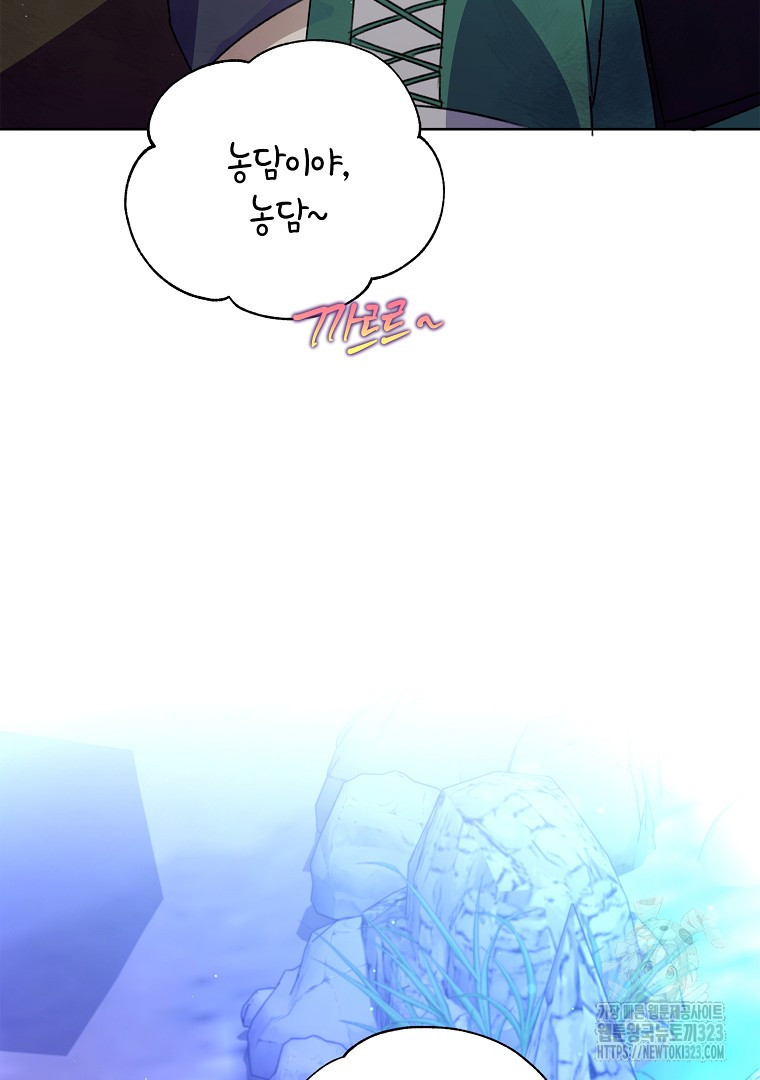악마의 주머니를 털어라 17화 24