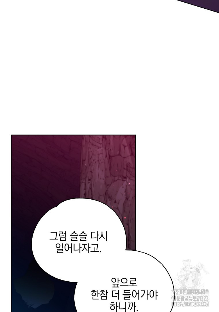 악마의 주머니를 털어라 17화 27