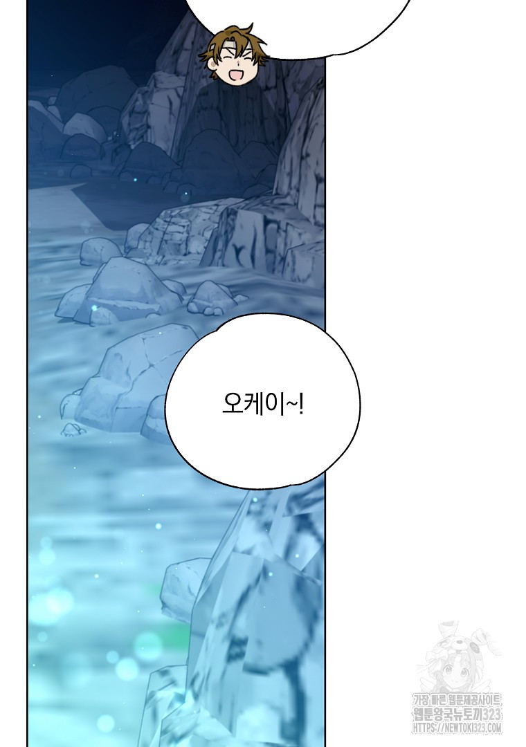 악마의 주머니를 털어라 17화 28