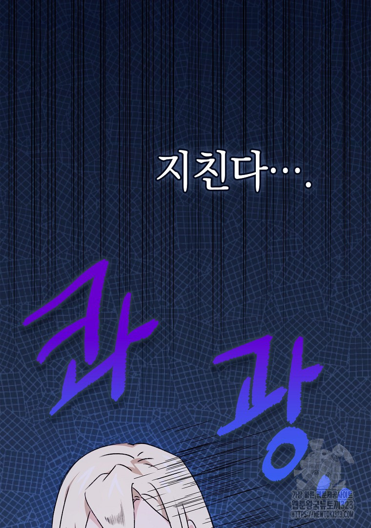 악마의 주머니를 털어라 17화 31