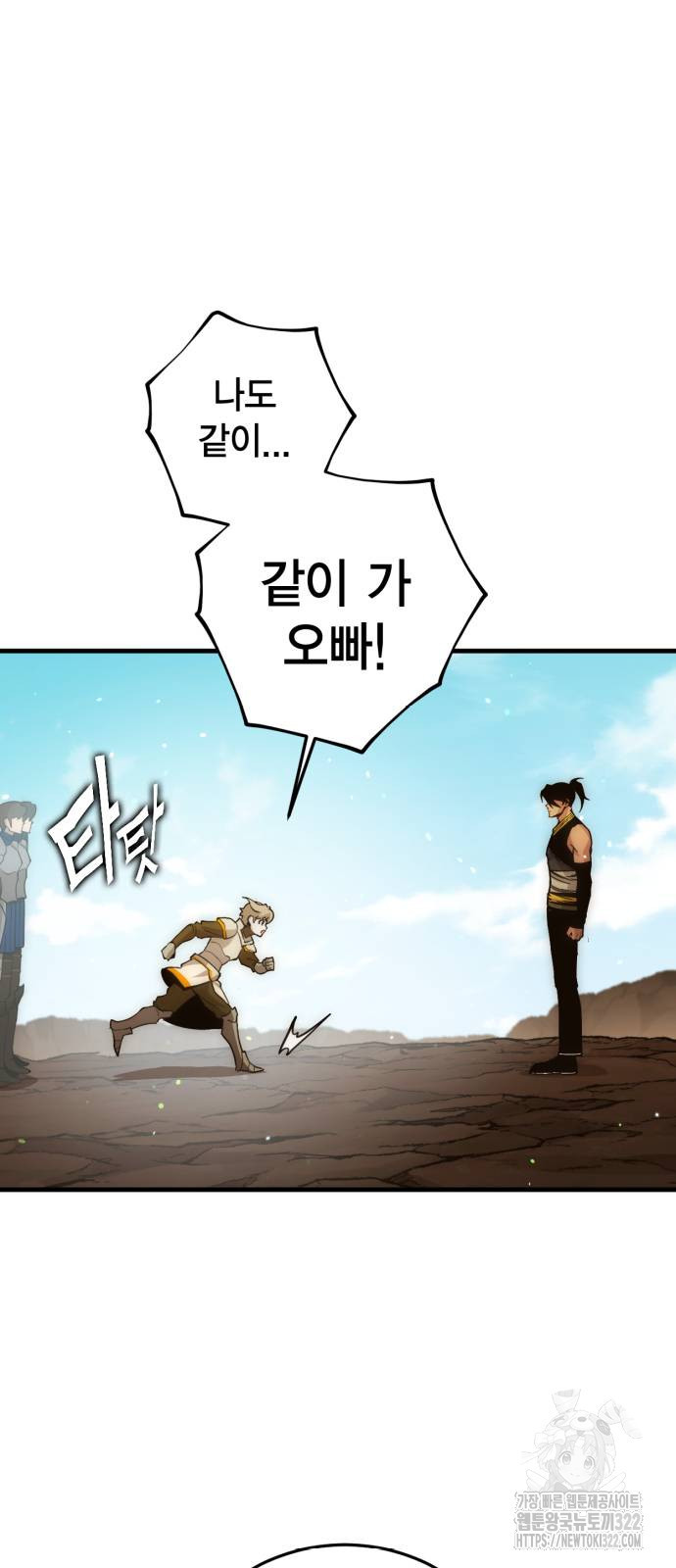 신컨의 원 코인 클리어 61화 7